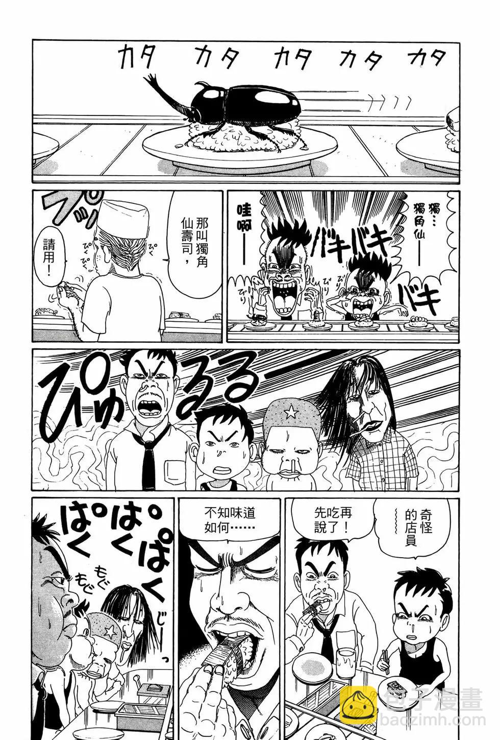 《爱生事家庭》新装版02 第12页