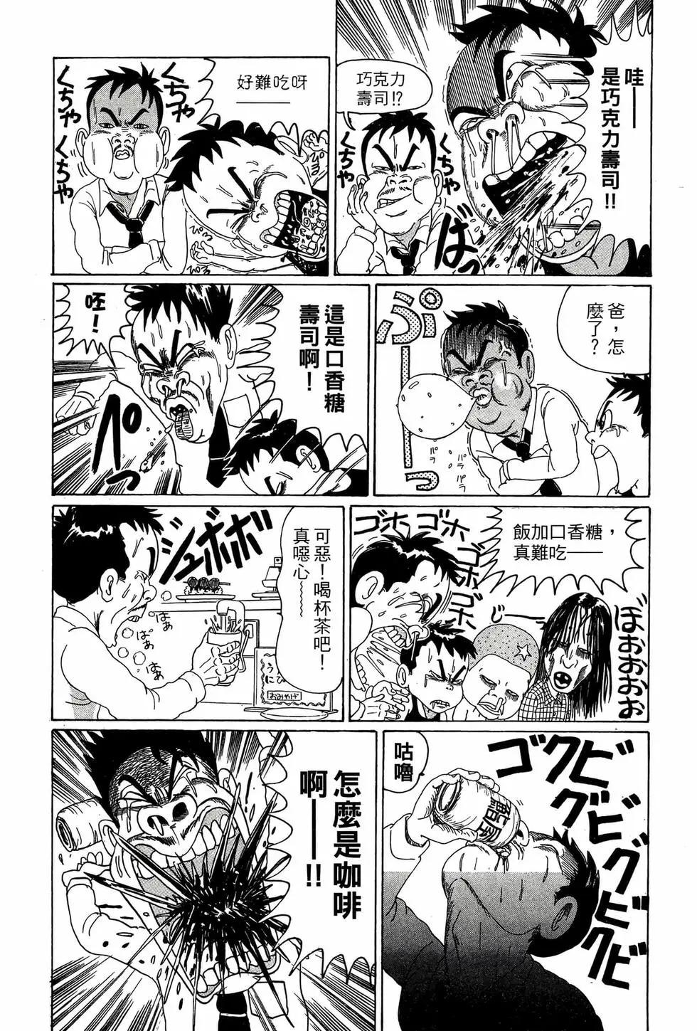 《爱生事家庭》新装版02 第13页