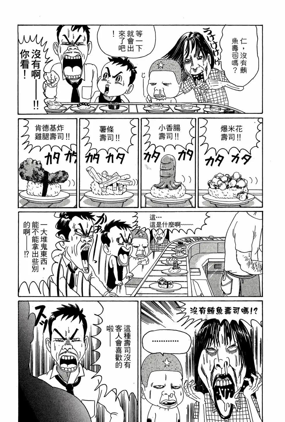 《爱生事家庭》新装版02 第14页