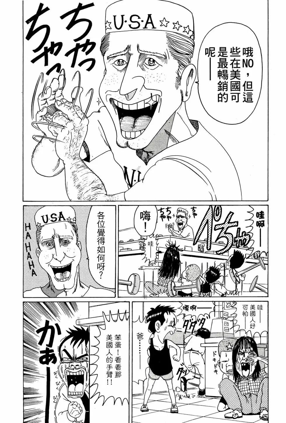 《爱生事家庭》新装版02 第15页
