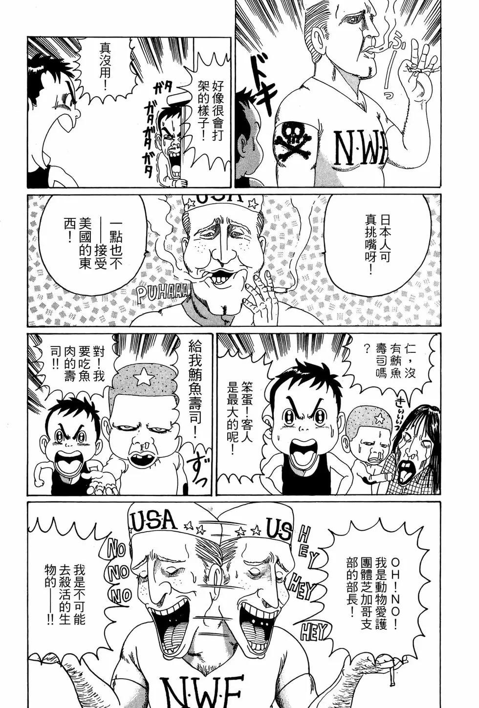 《爱生事家庭》新装版02 第16页