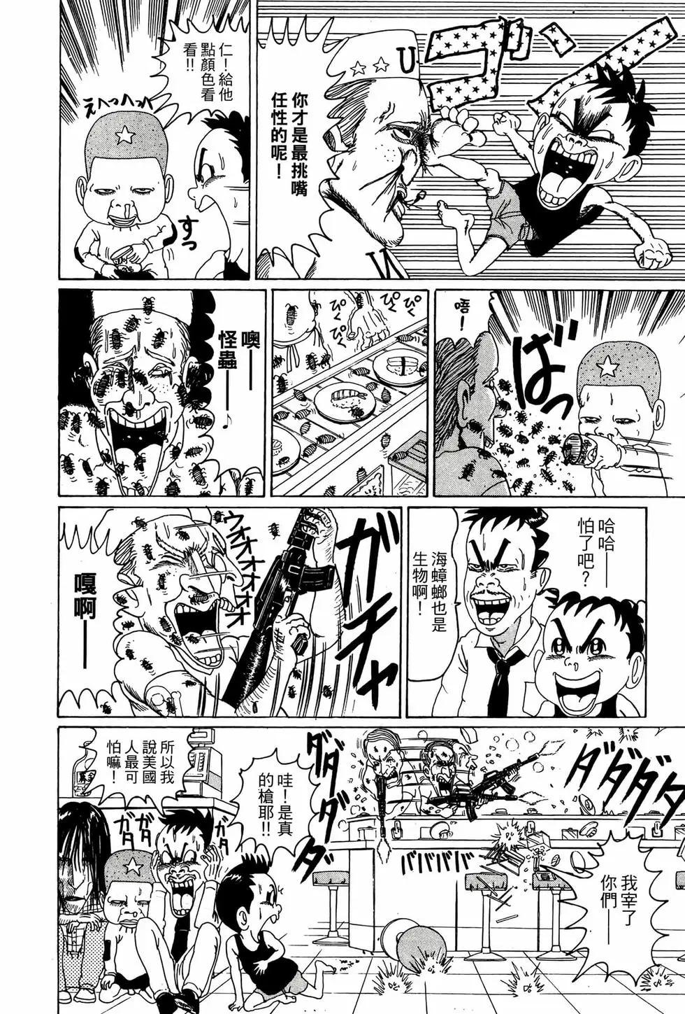 《爱生事家庭》新装版02 第17页