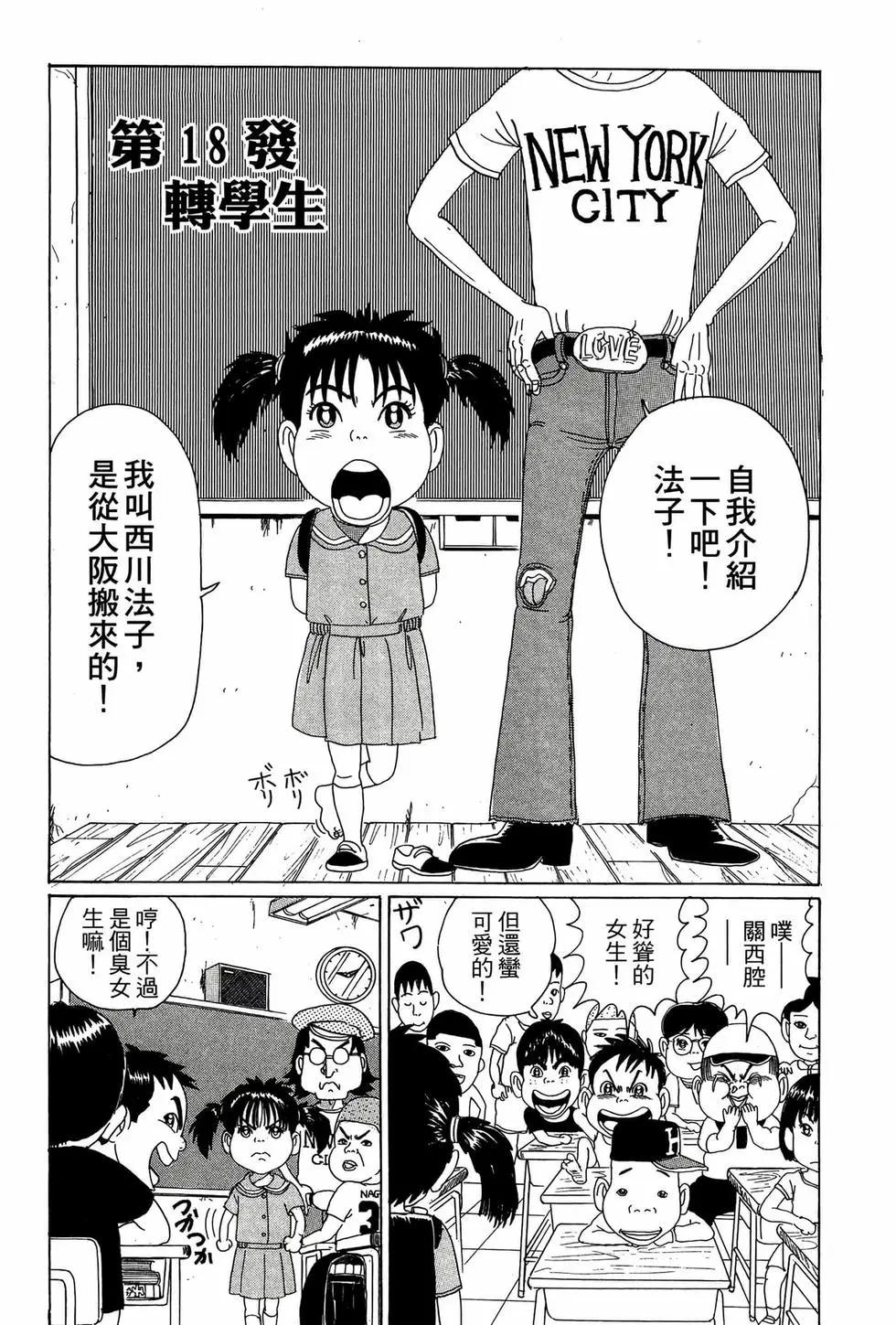 《爱生事家庭》新装版02 第18页