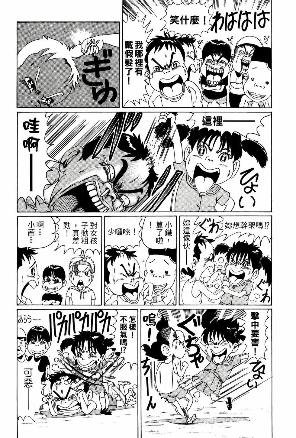 《爱生事家庭》新装版02 第20页