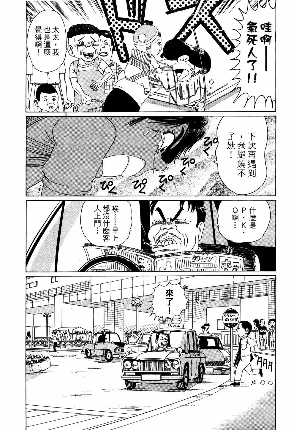《爱生事家庭》新装版02 第23页