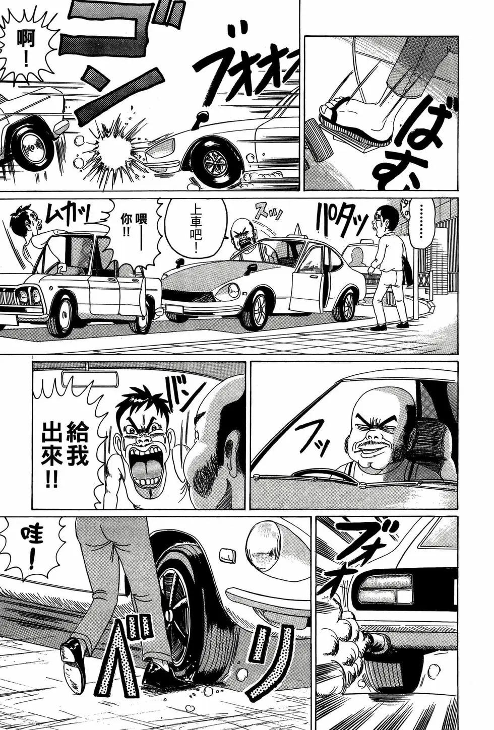 《爱生事家庭》新装版02 第24页