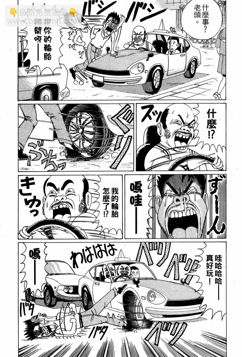 《爱生事家庭》新装版02 第25页