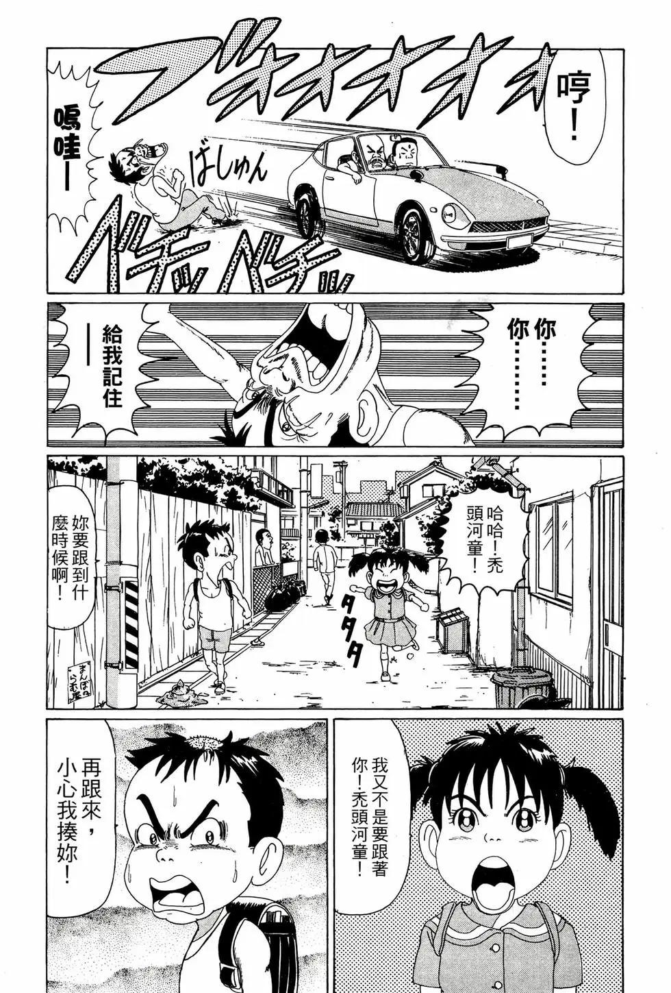 《爱生事家庭》新装版02 第26页