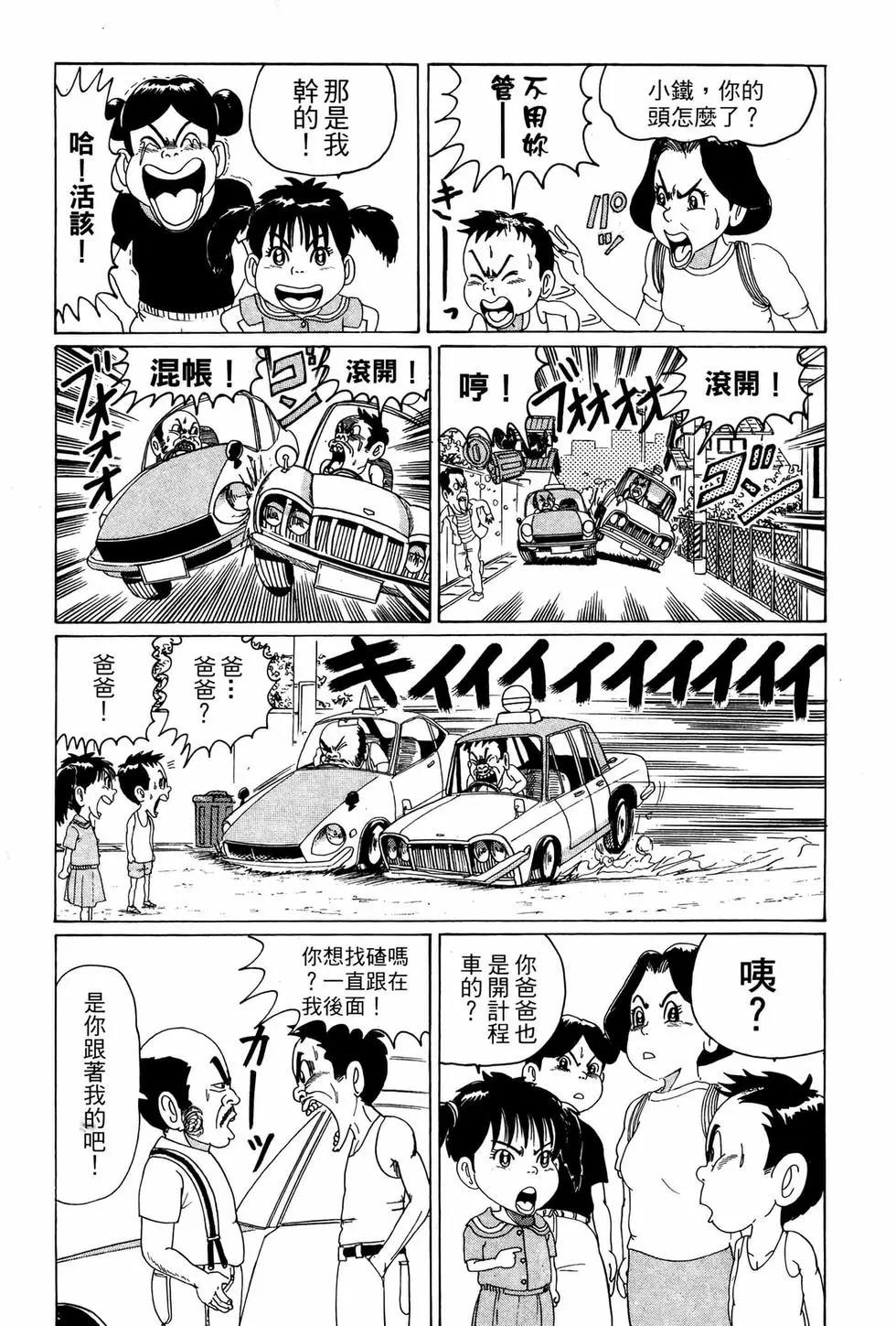 《爱生事家庭》新装版02 第28页