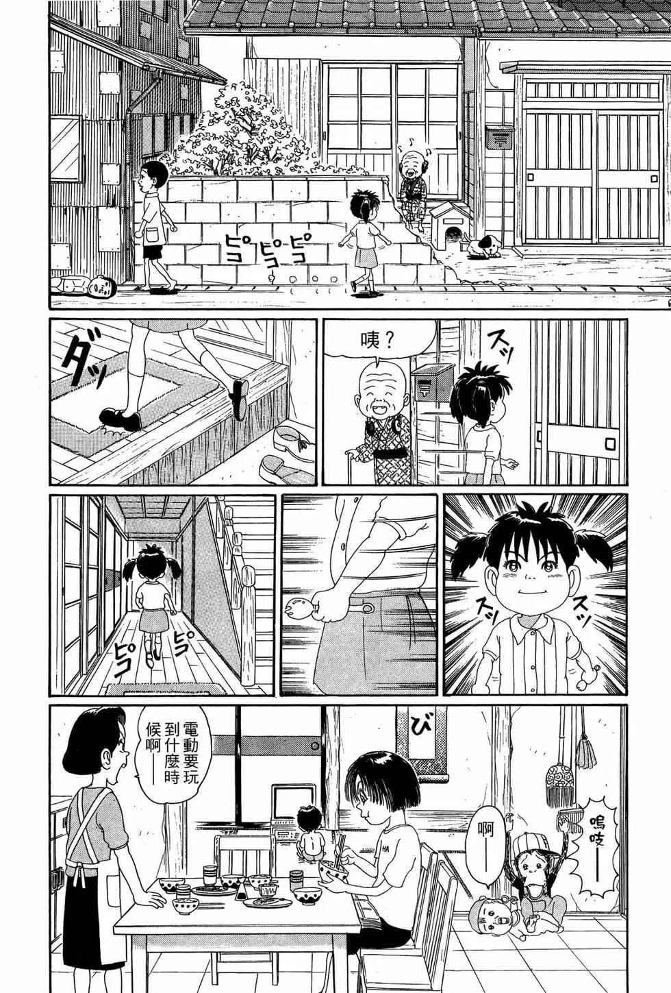 《爱生事家庭》新装版02 第31页