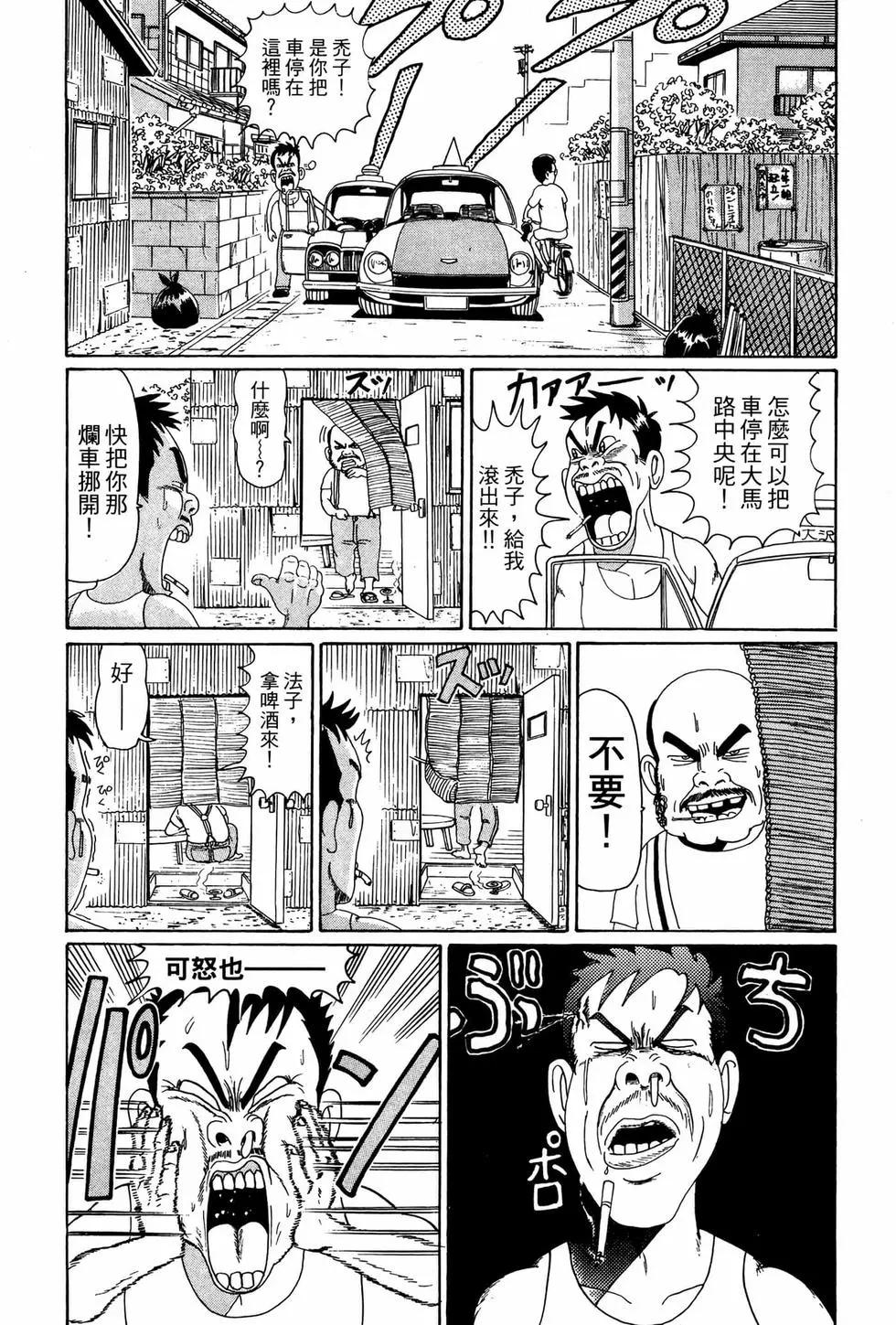 《爱生事家庭》新装版02 第36页
