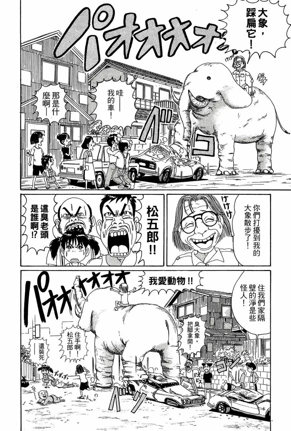 《爱生事家庭》新装版02 第41页