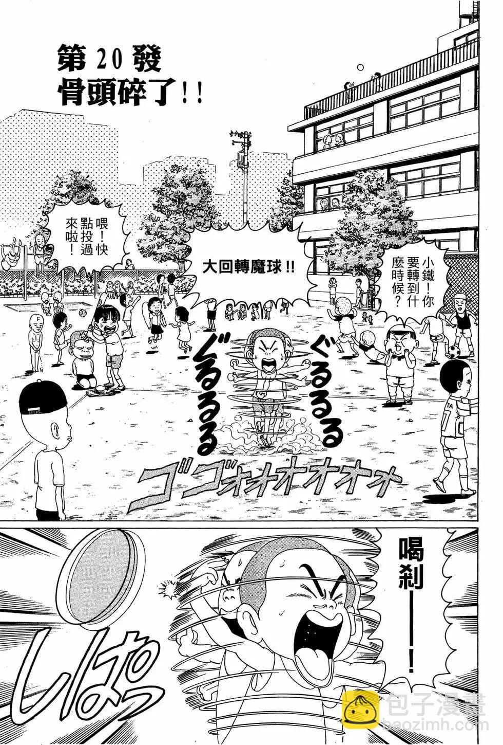 《爱生事家庭》新装版02 第42页