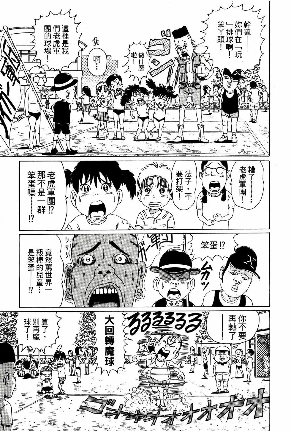 《爱生事家庭》新装版02 第46页
