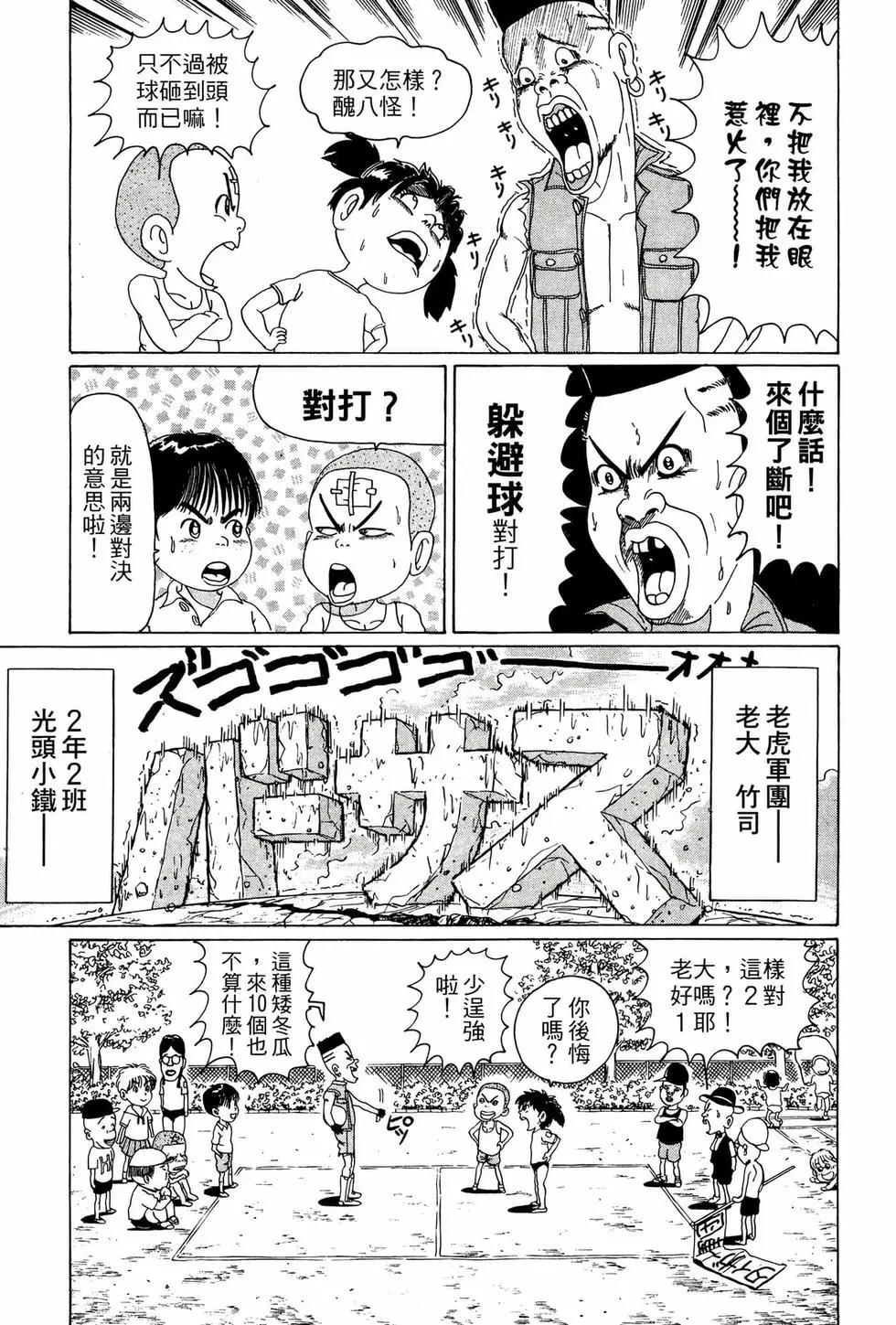 《爱生事家庭》新装版02 第48页