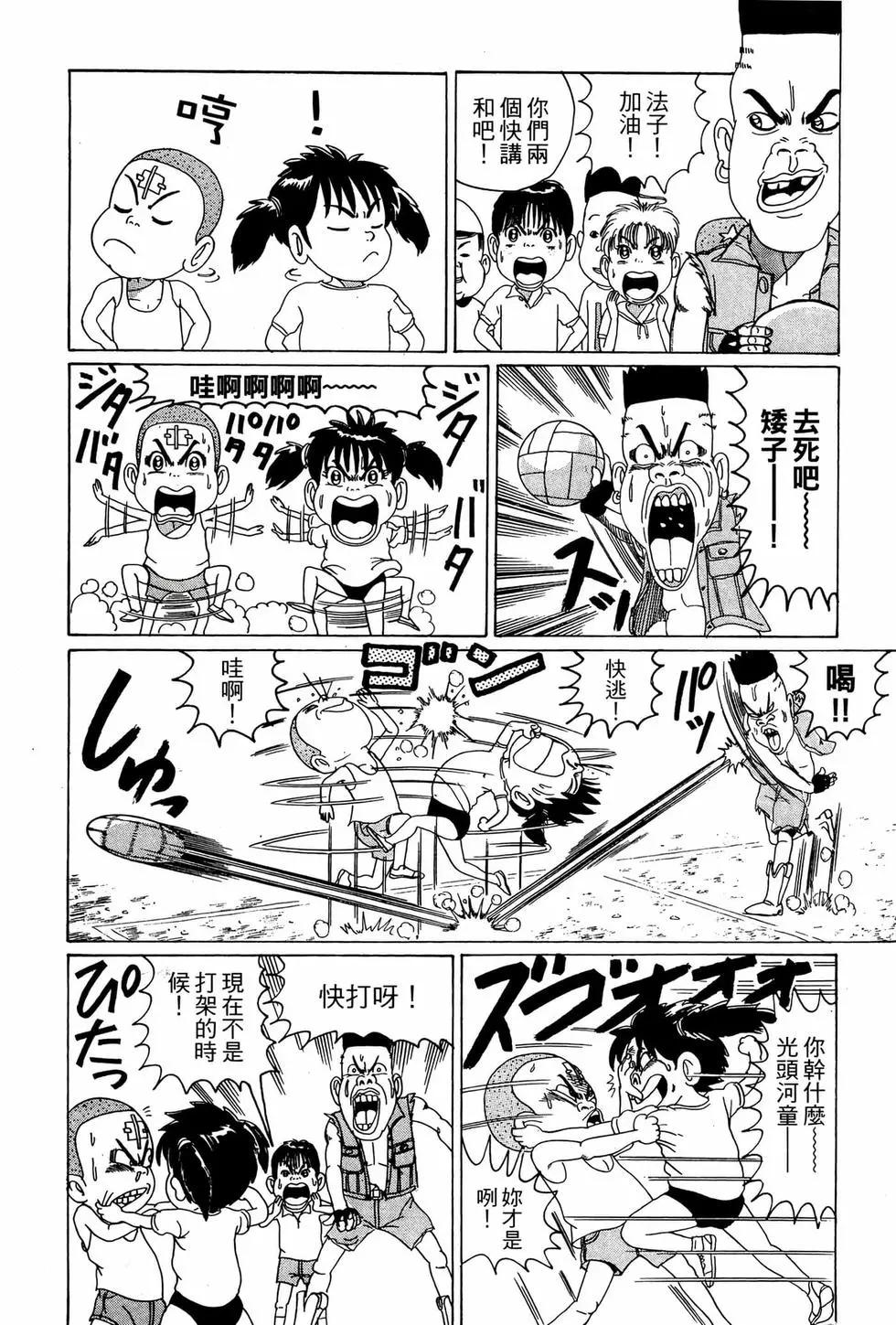 《爱生事家庭》新装版02 第49页