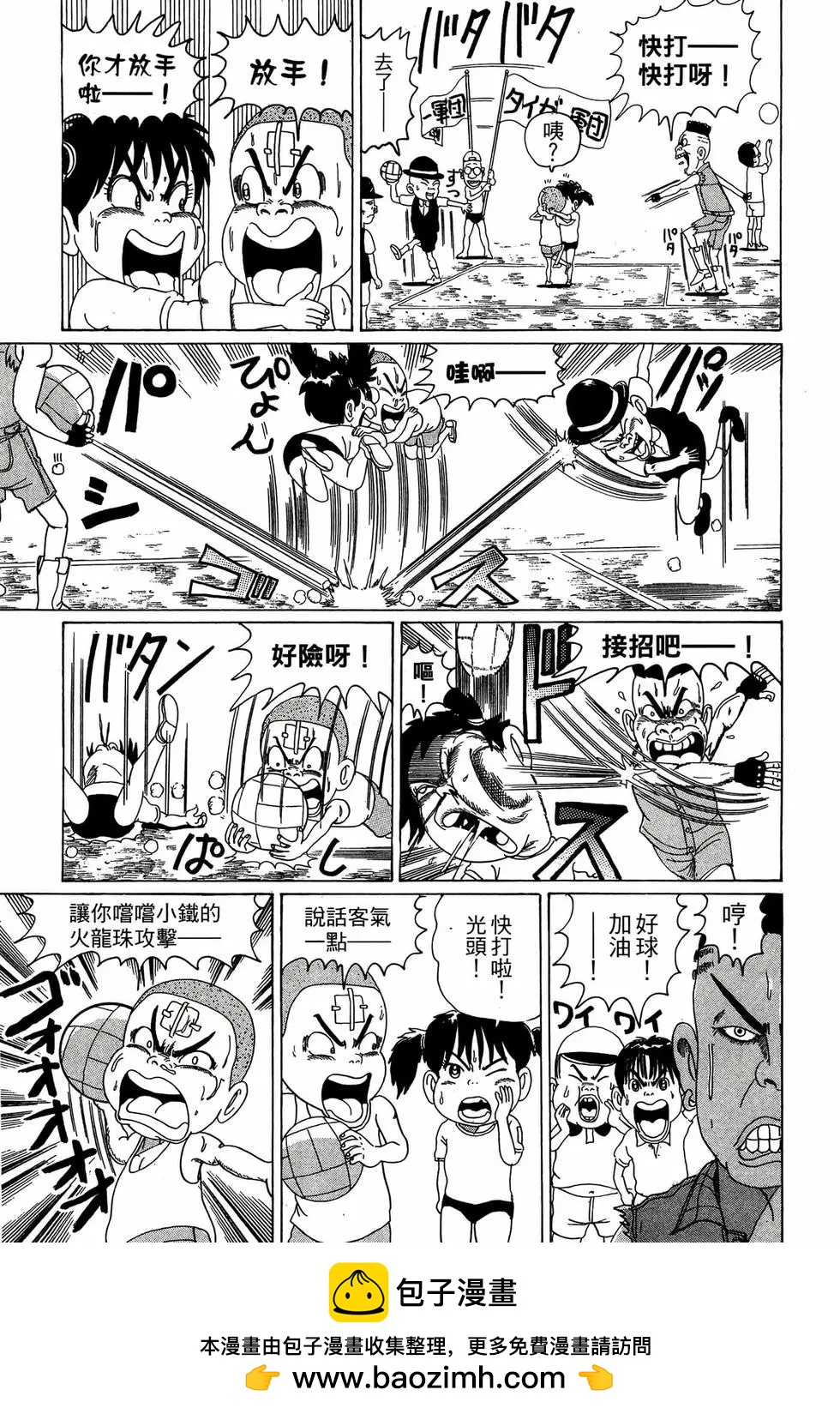 《爱生事家庭》新装版02 第50页