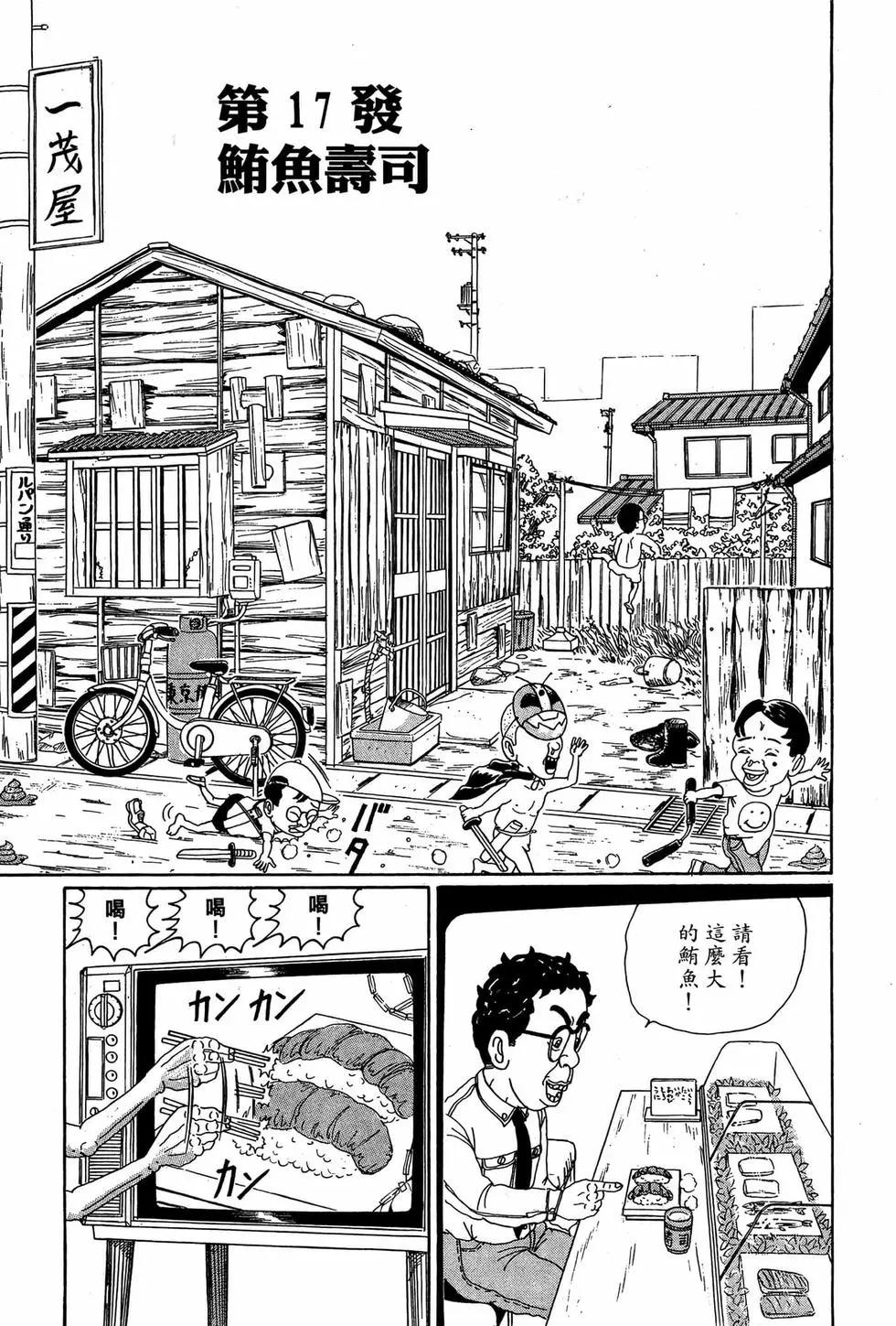 《爱生事家庭》新装版02 第6页