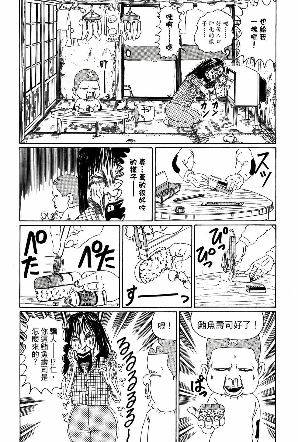 《爱生事家庭》新装版02 第7页