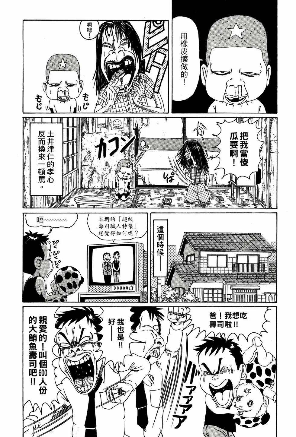 《爱生事家庭》新装版02 第8页