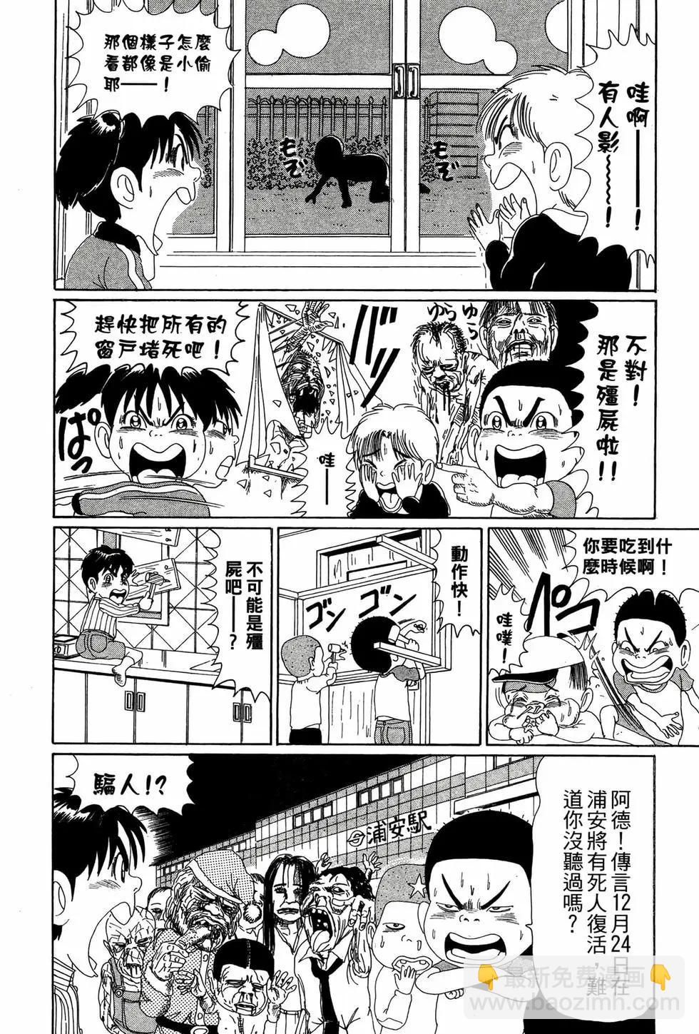 《爱生事家庭》新装版04 第11页