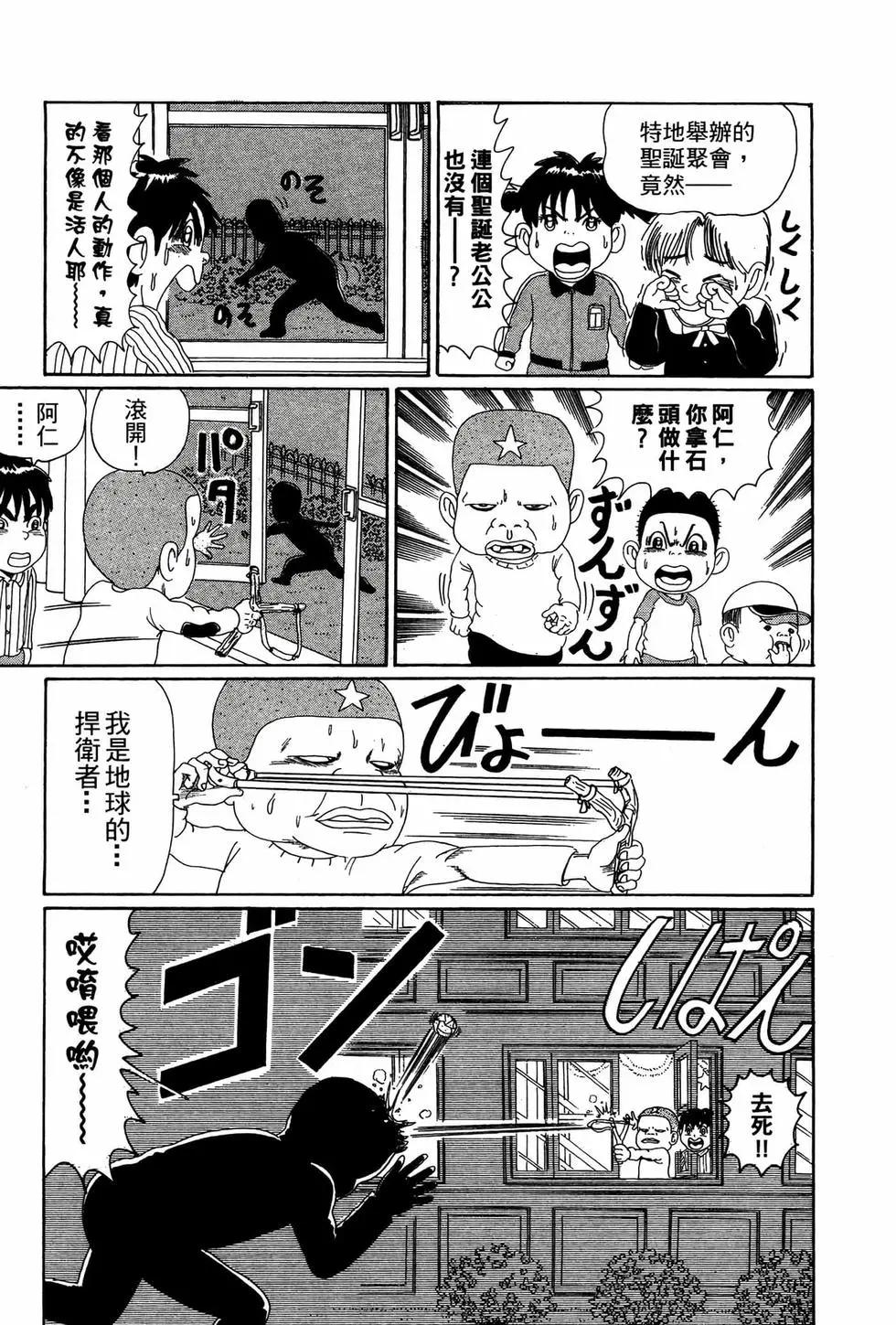《爱生事家庭》新装版04 第12页
