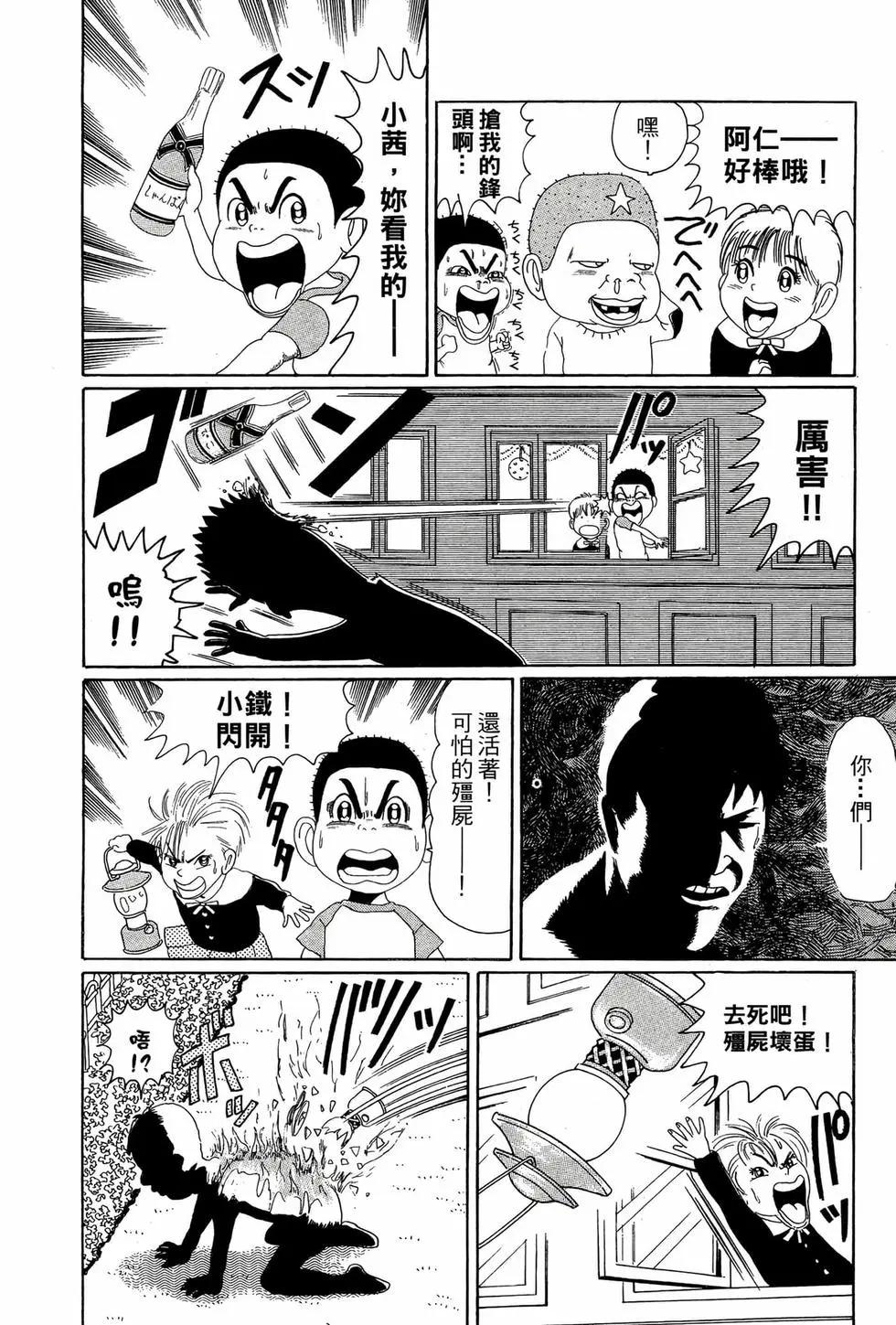 《爱生事家庭》新装版04 第13页