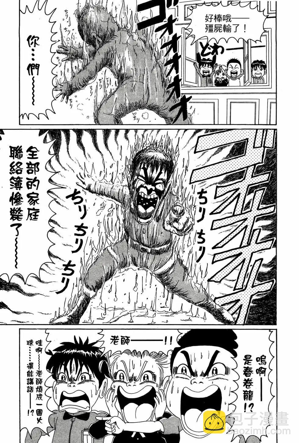 《爱生事家庭》新装版04 第14页