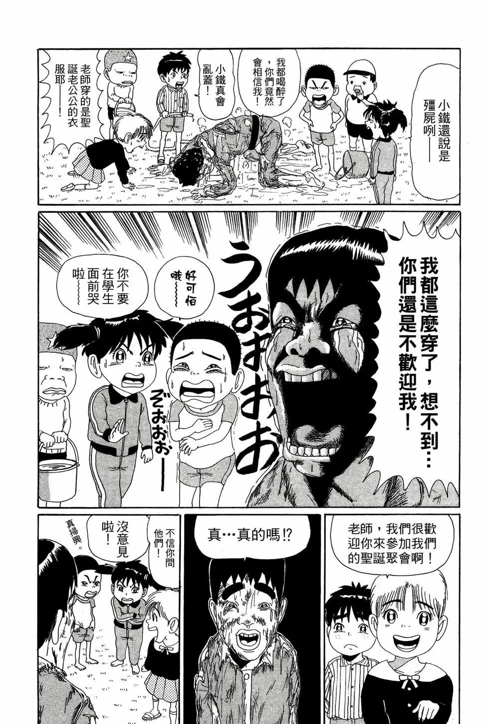 《爱生事家庭》新装版04 第15页
