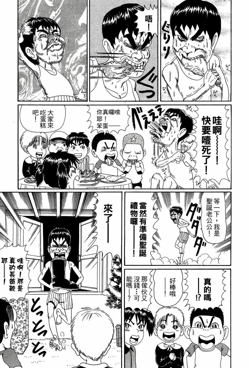 《爱生事家庭》新装版04 第16页