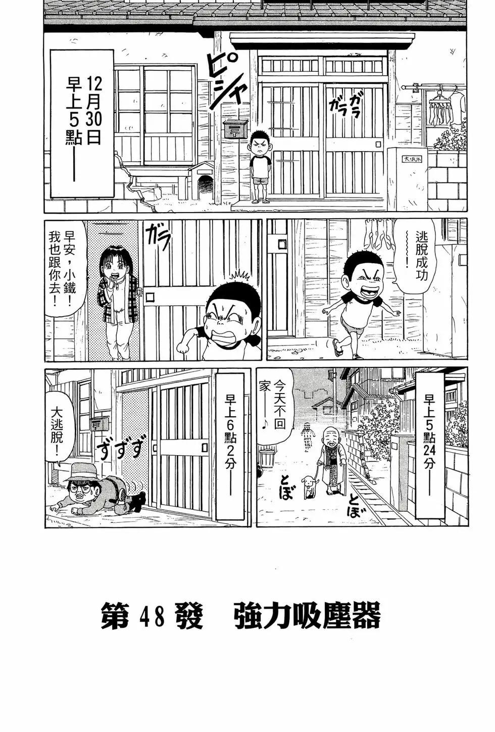 《爱生事家庭》新装版04 第18页