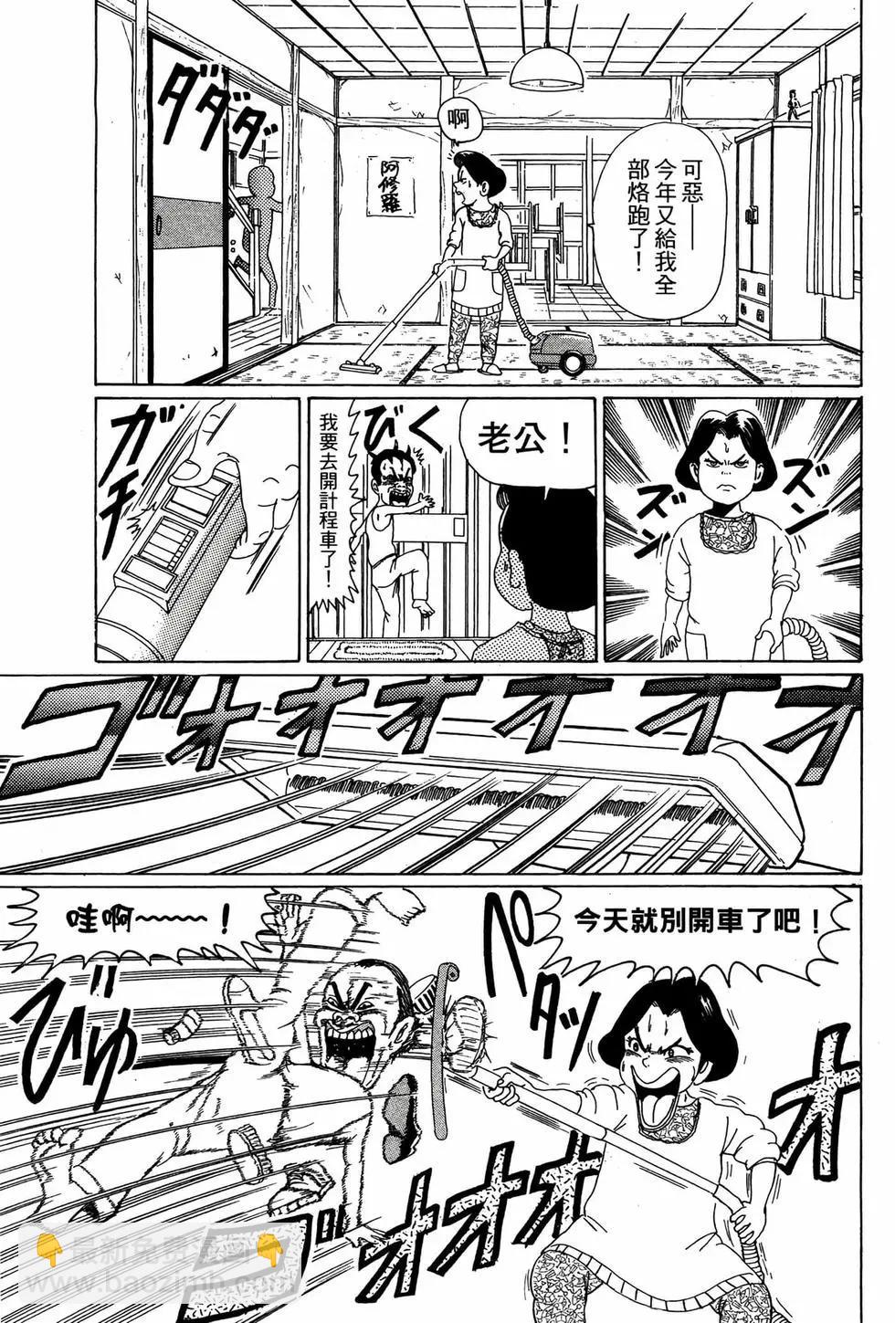 《爱生事家庭》新装版04 第20页
