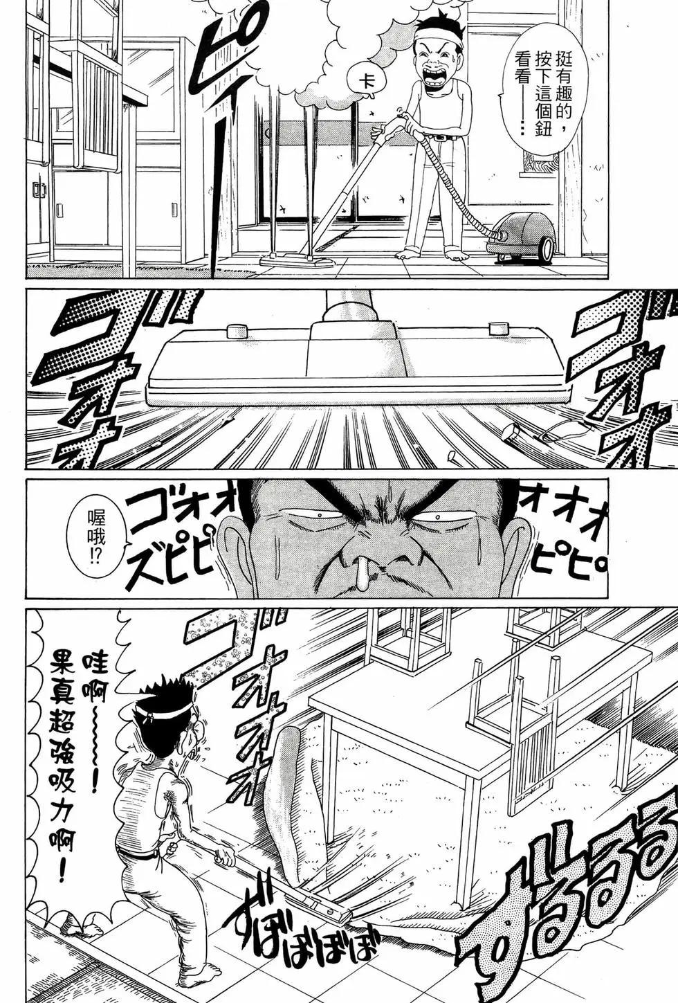 《爱生事家庭》新装版04 第23页