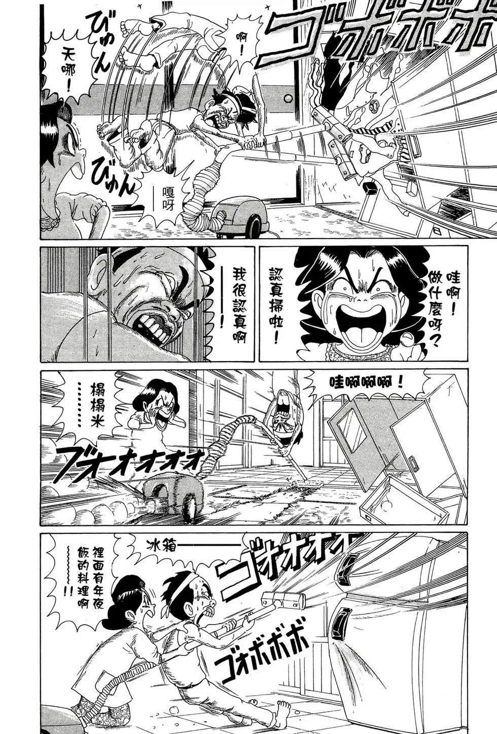 《爱生事家庭》新装版04 第25页