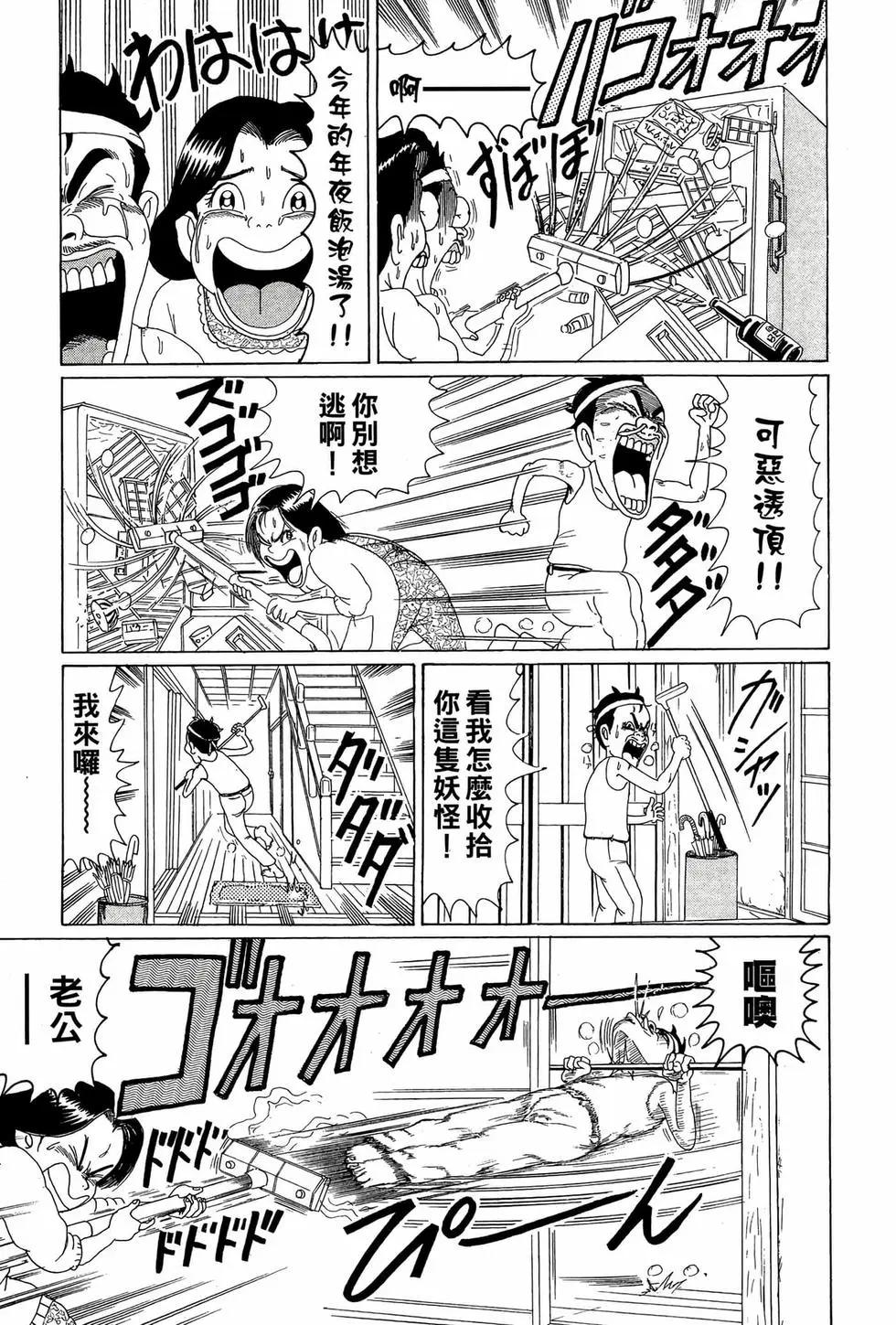 《爱生事家庭》新装版04 第26页