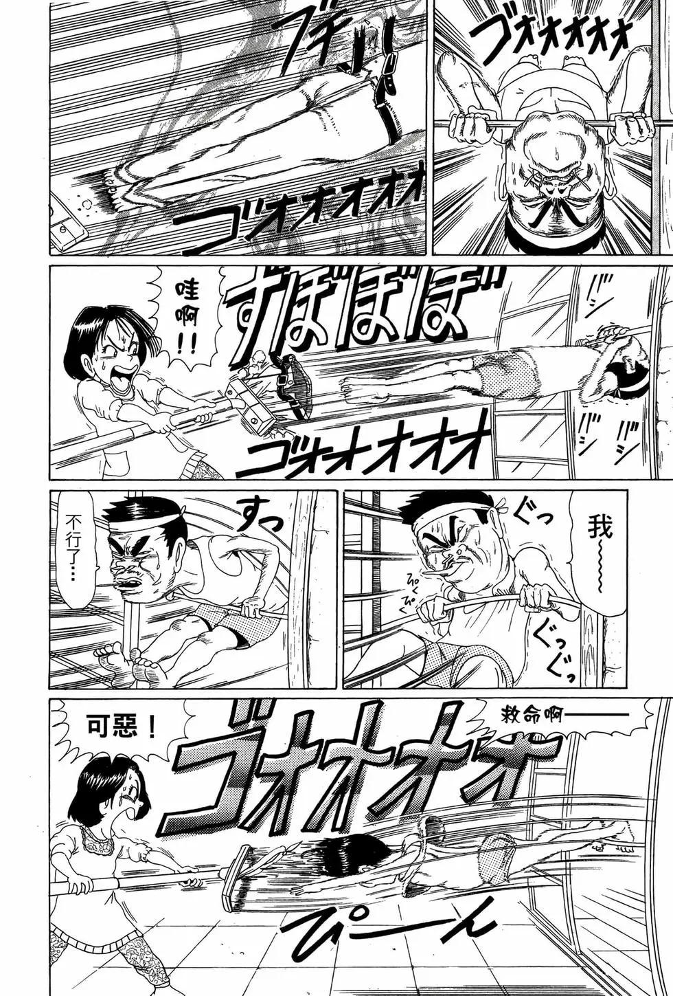 《爱生事家庭》新装版04 第27页