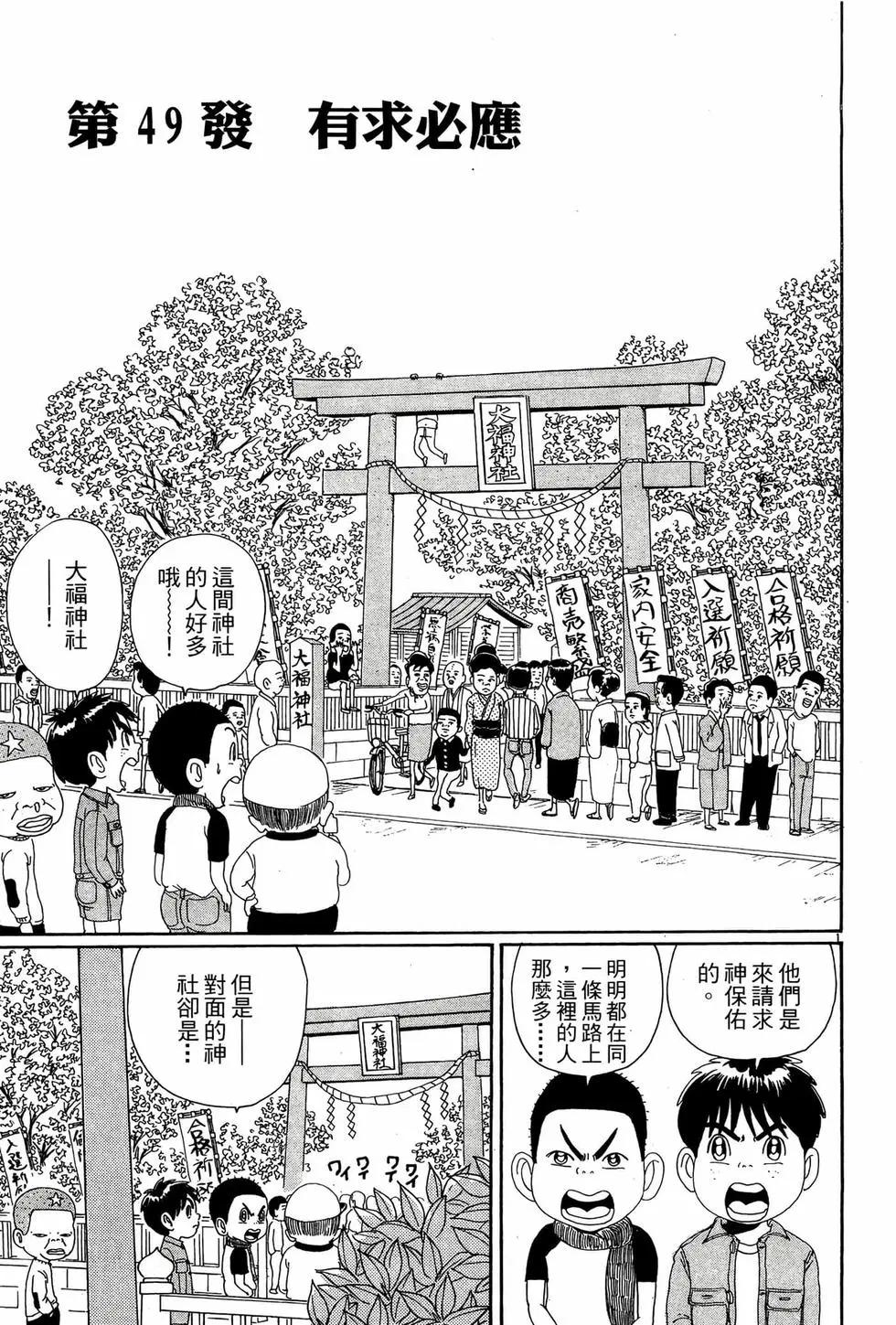 《爱生事家庭》新装版04 第30页