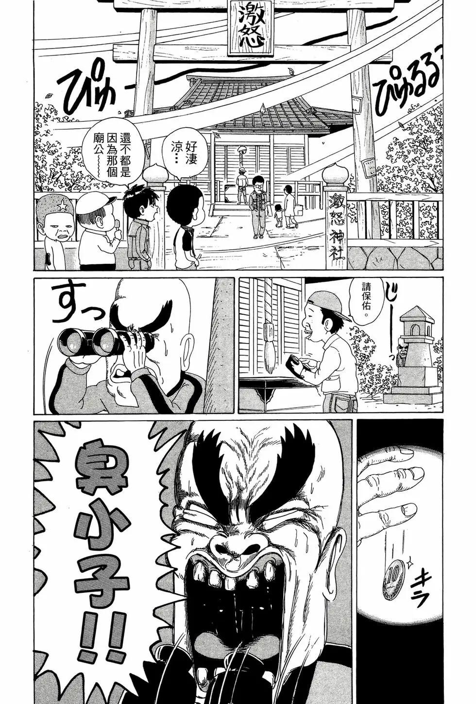 《爱生事家庭》新装版04 第31页