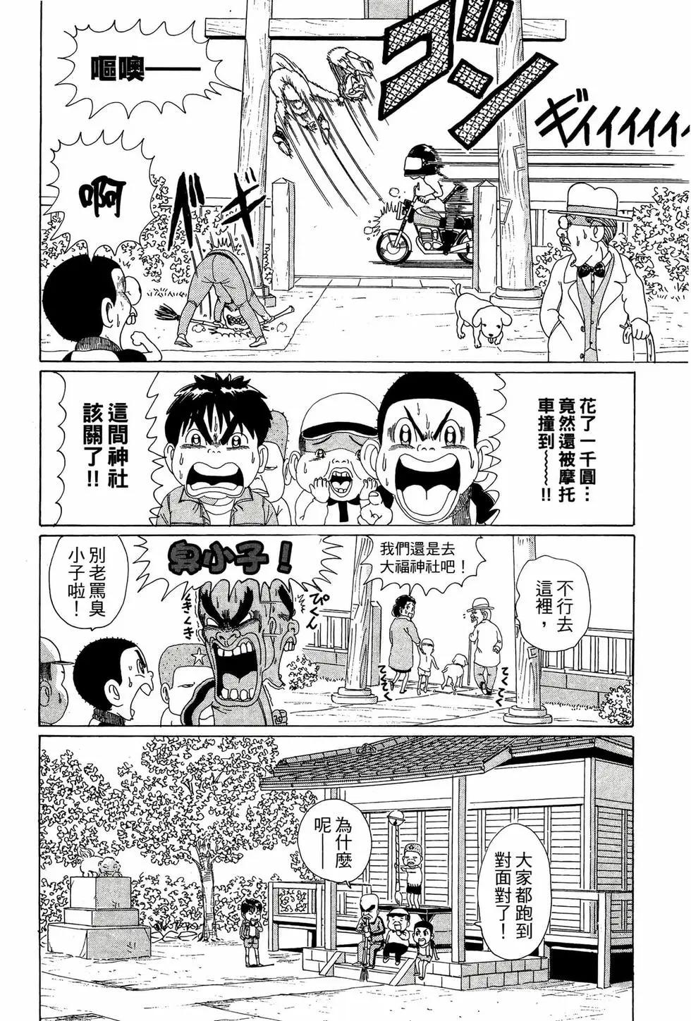 《爱生事家庭》新装版04 第33页