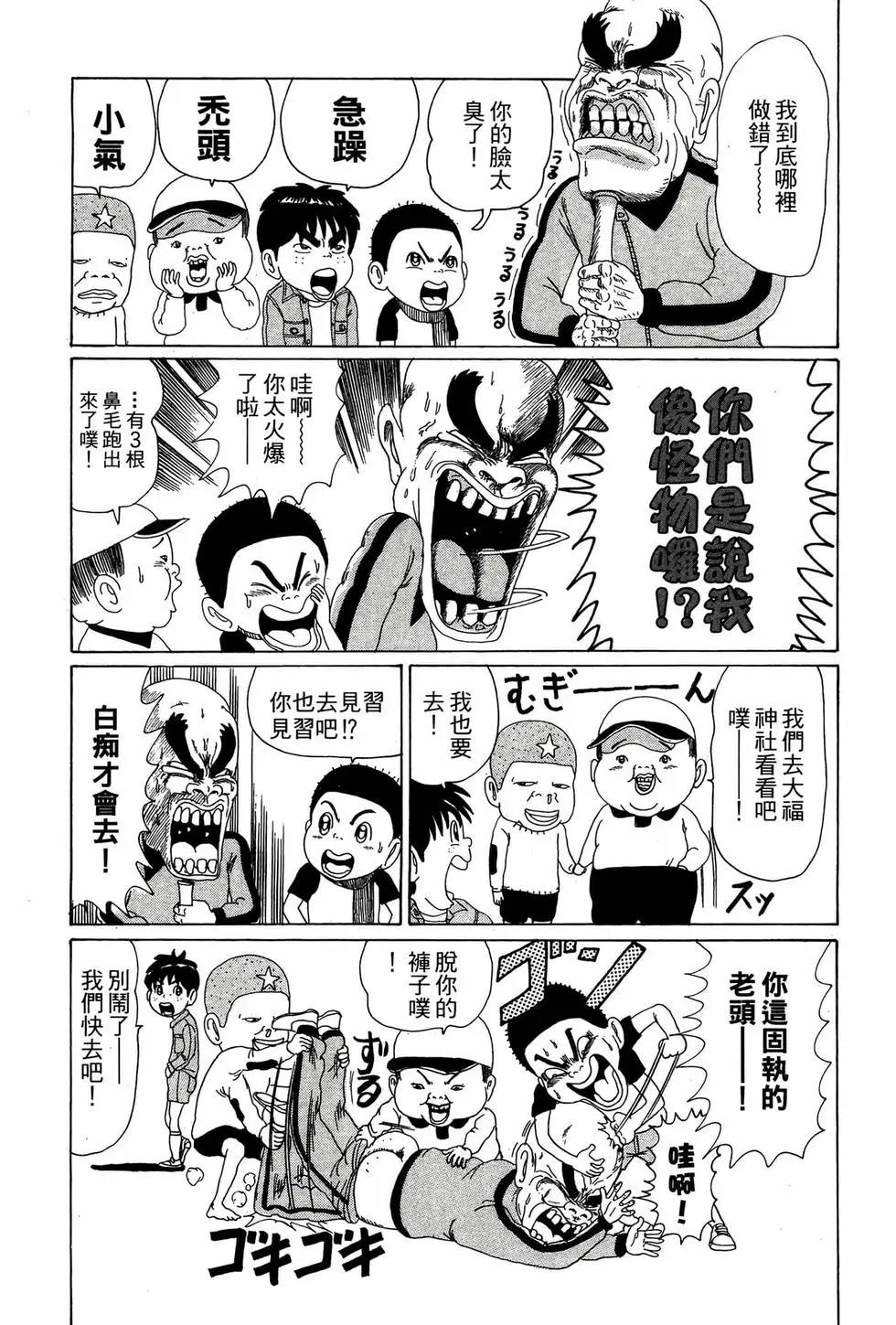 《爱生事家庭》新装版04 第34页