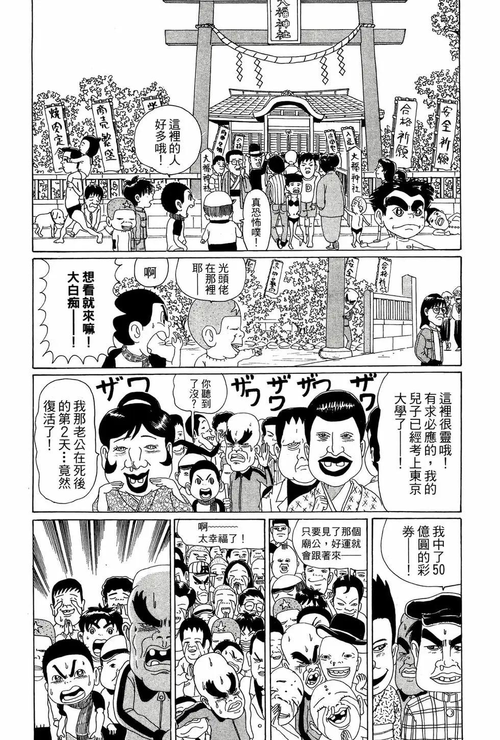 《爱生事家庭》新装版04 第35页