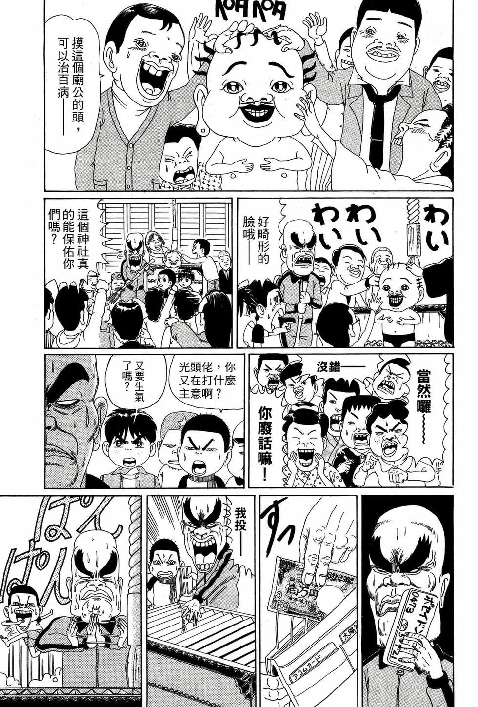 《爱生事家庭》新装版04 第36页