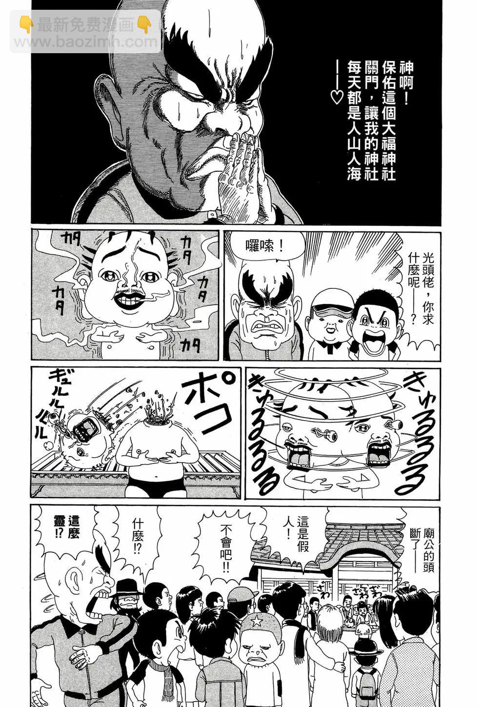 《爱生事家庭》新装版04 第37页