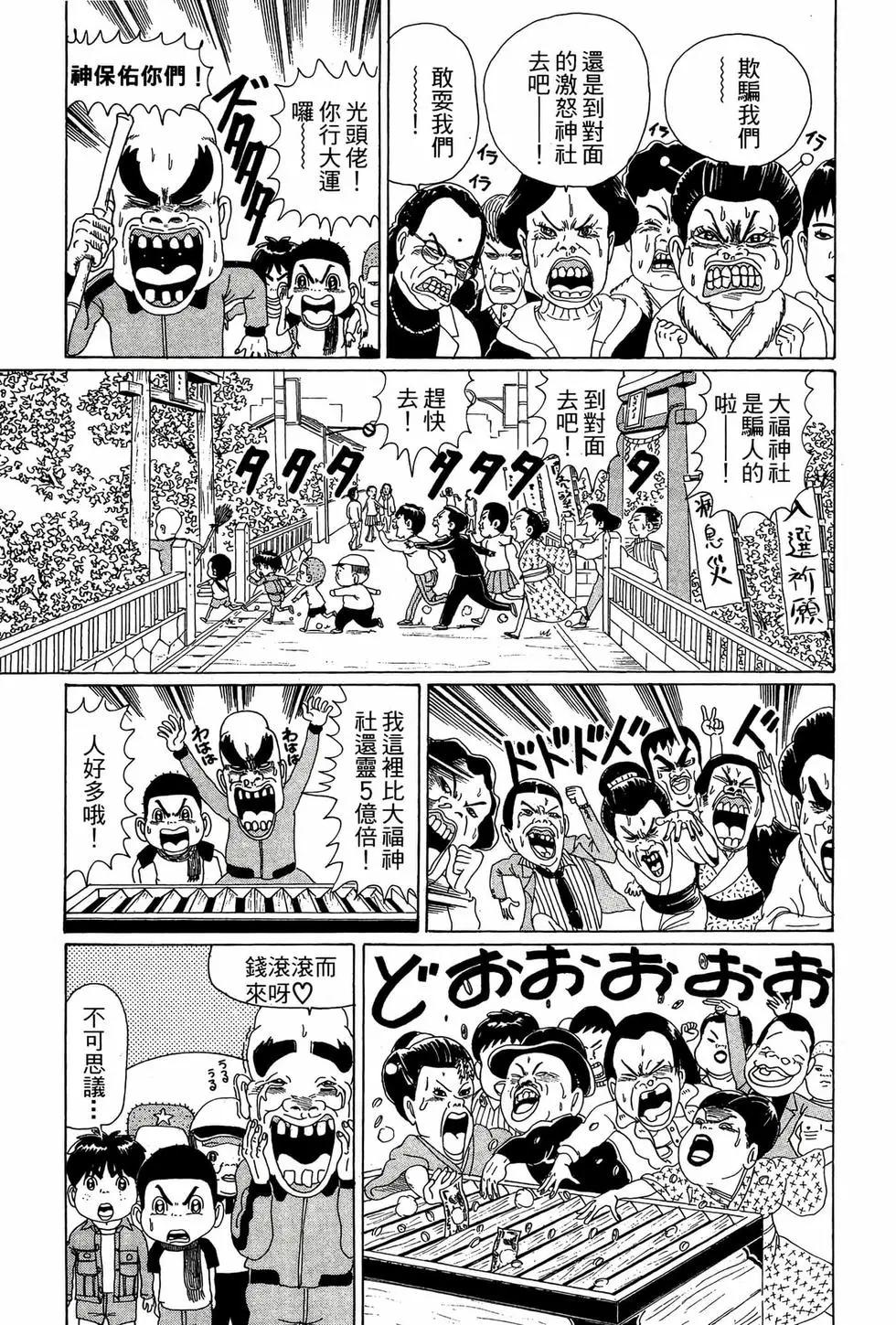 《爱生事家庭》新装版04 第38页
