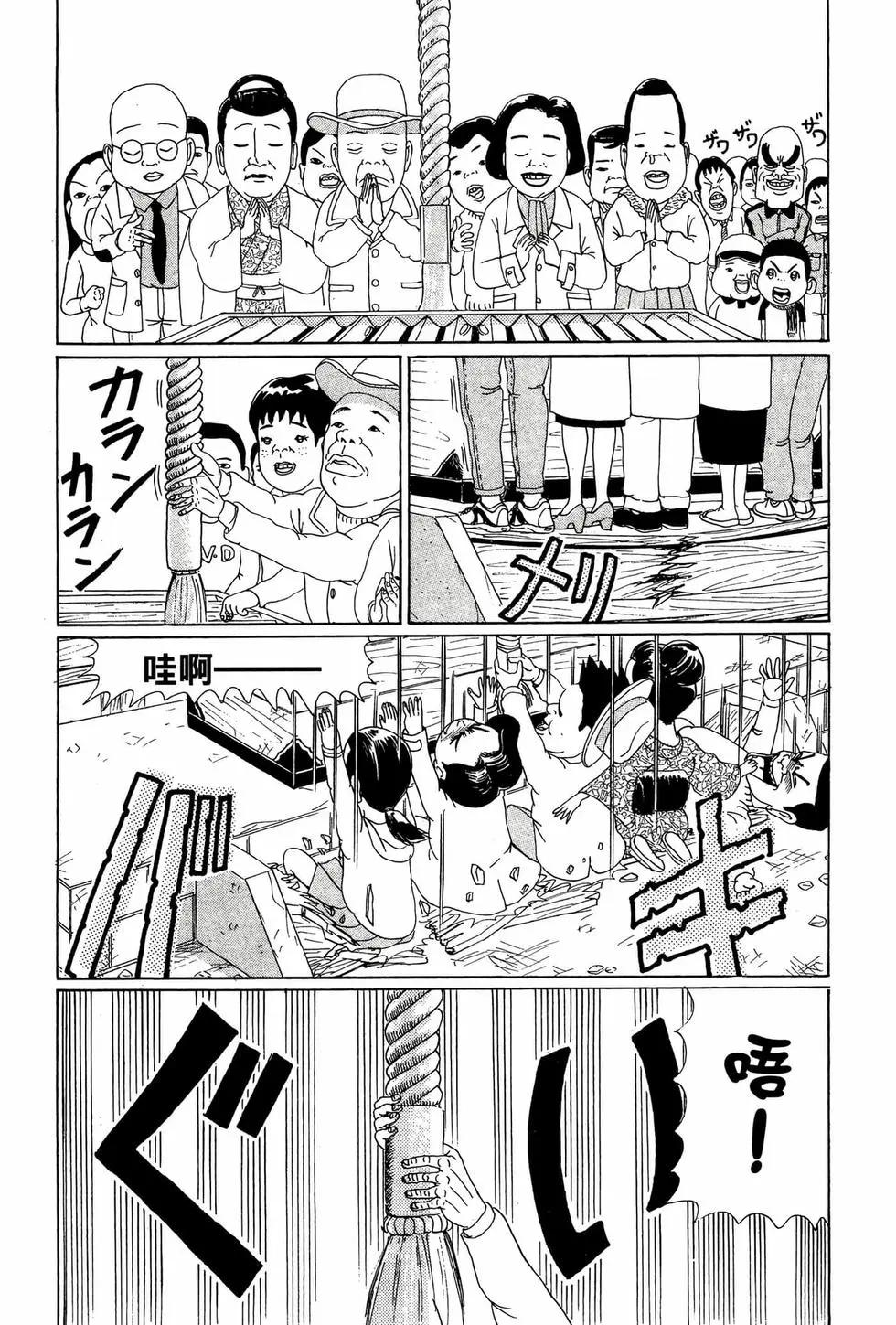 《爱生事家庭》新装版04 第39页