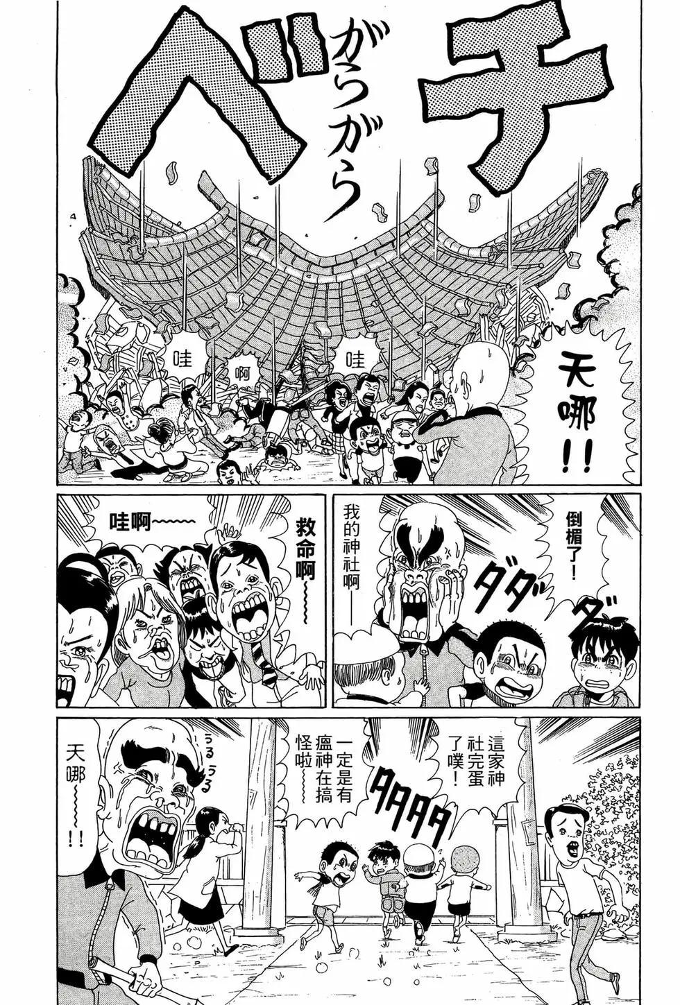 《爱生事家庭》新装版04 第40页