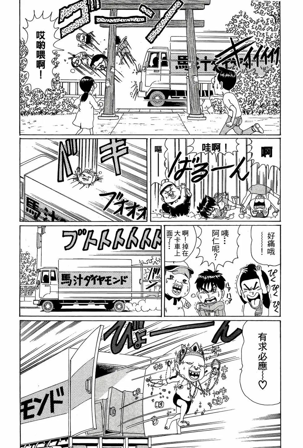 《爱生事家庭》新装版04 第41页