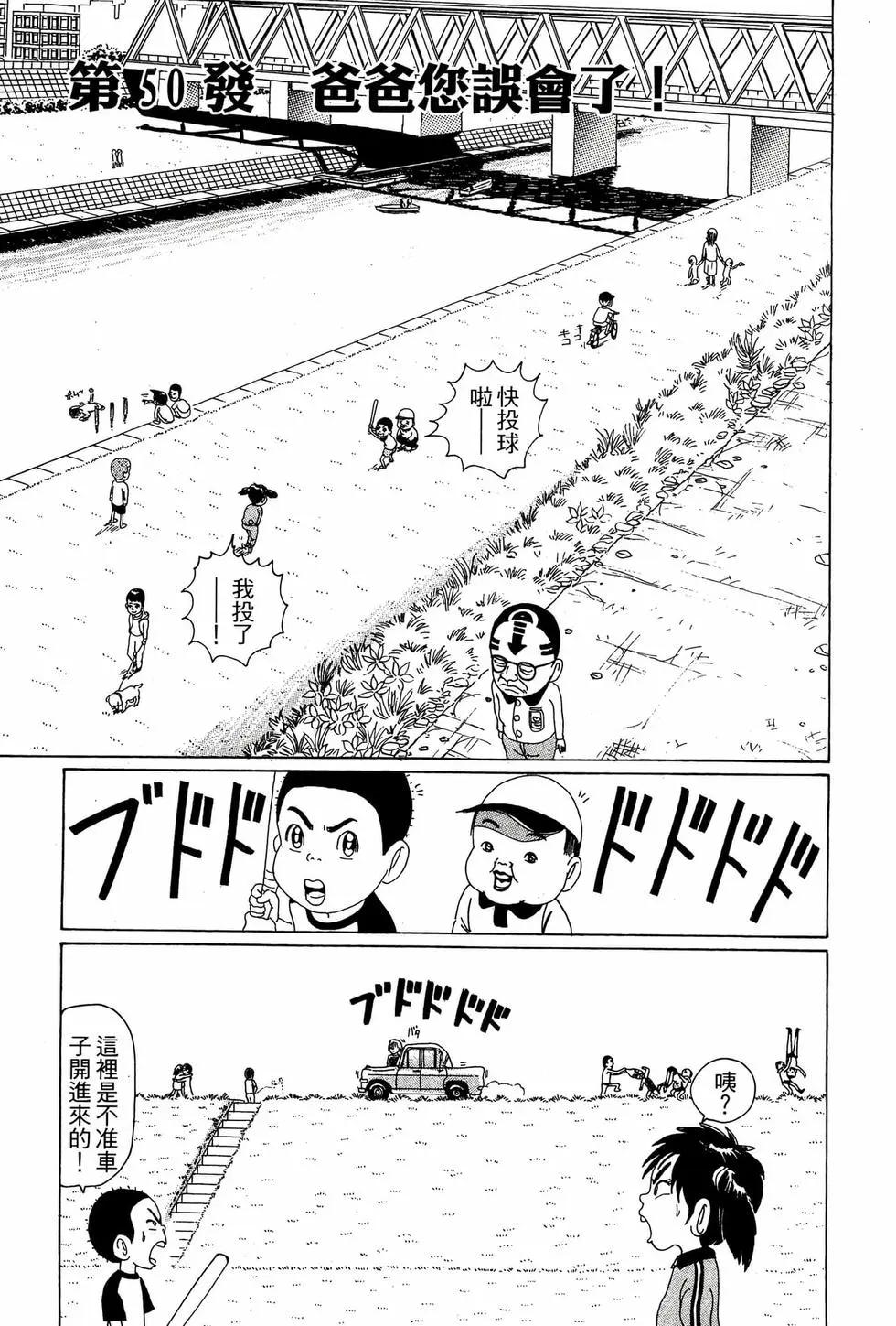 《爱生事家庭》新装版04 第42页