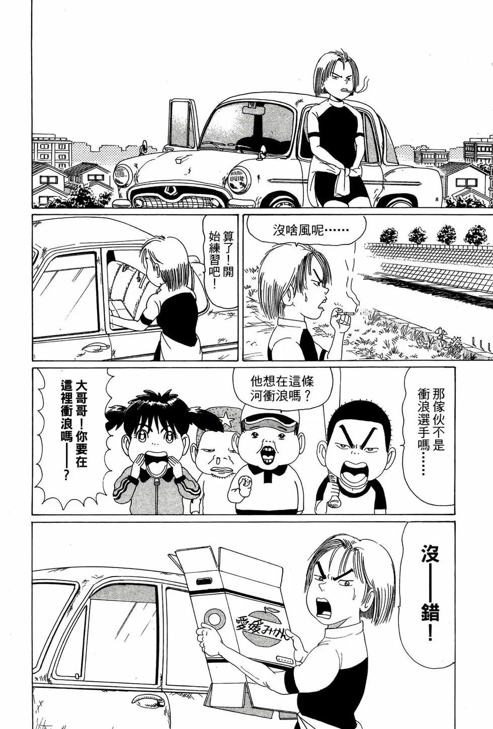 《爱生事家庭》新装版04 第43页