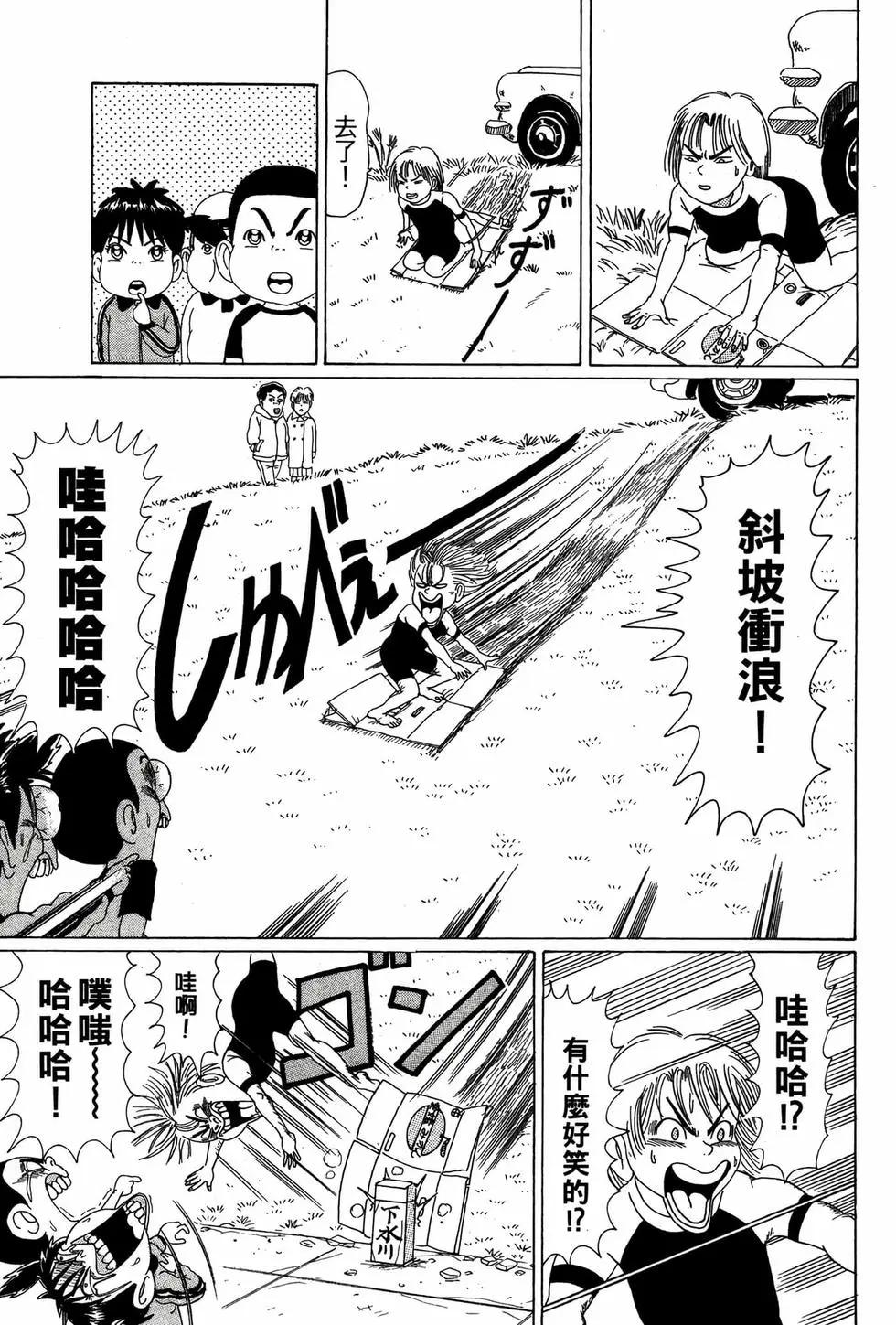《爱生事家庭》新装版04 第44页